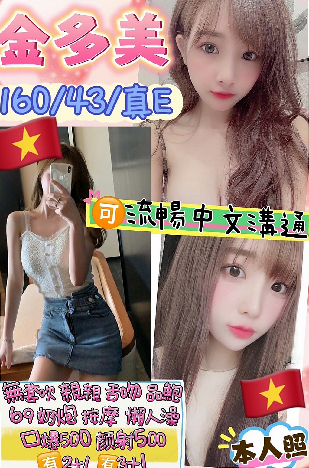 鼓山外賣茶→喬菲→公關正妹→身高167cm→體重45kg→胸圍D罩杯→年齡21歲→學生兼職小模 白皙 外貿 美腿 小蠻腰    最近新下海的薇薇 口碑還是非常不錯的